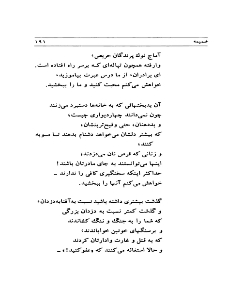 اپرای سه پولی - نمونه اول - جزیره کتاب های الکترونیکی